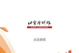 lol外围雷竞技截图4